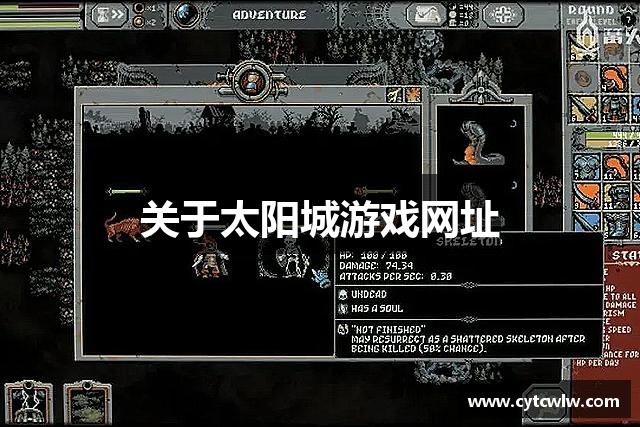 关于太阳城游戏网址